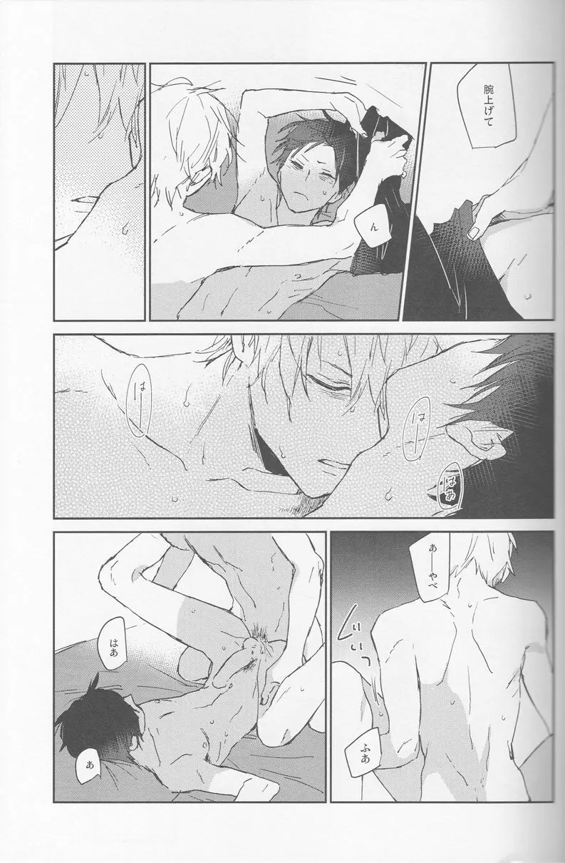 KiSS - page24