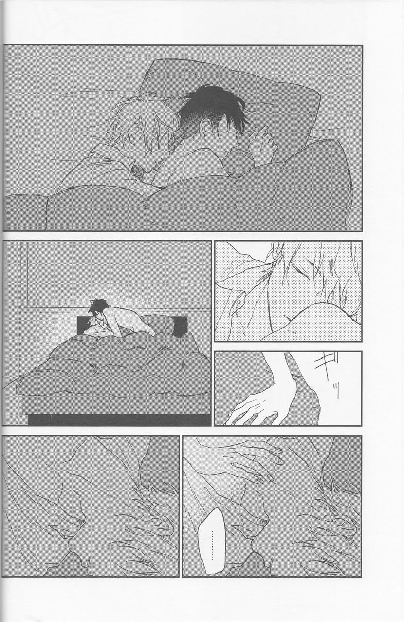 KiSS - page27