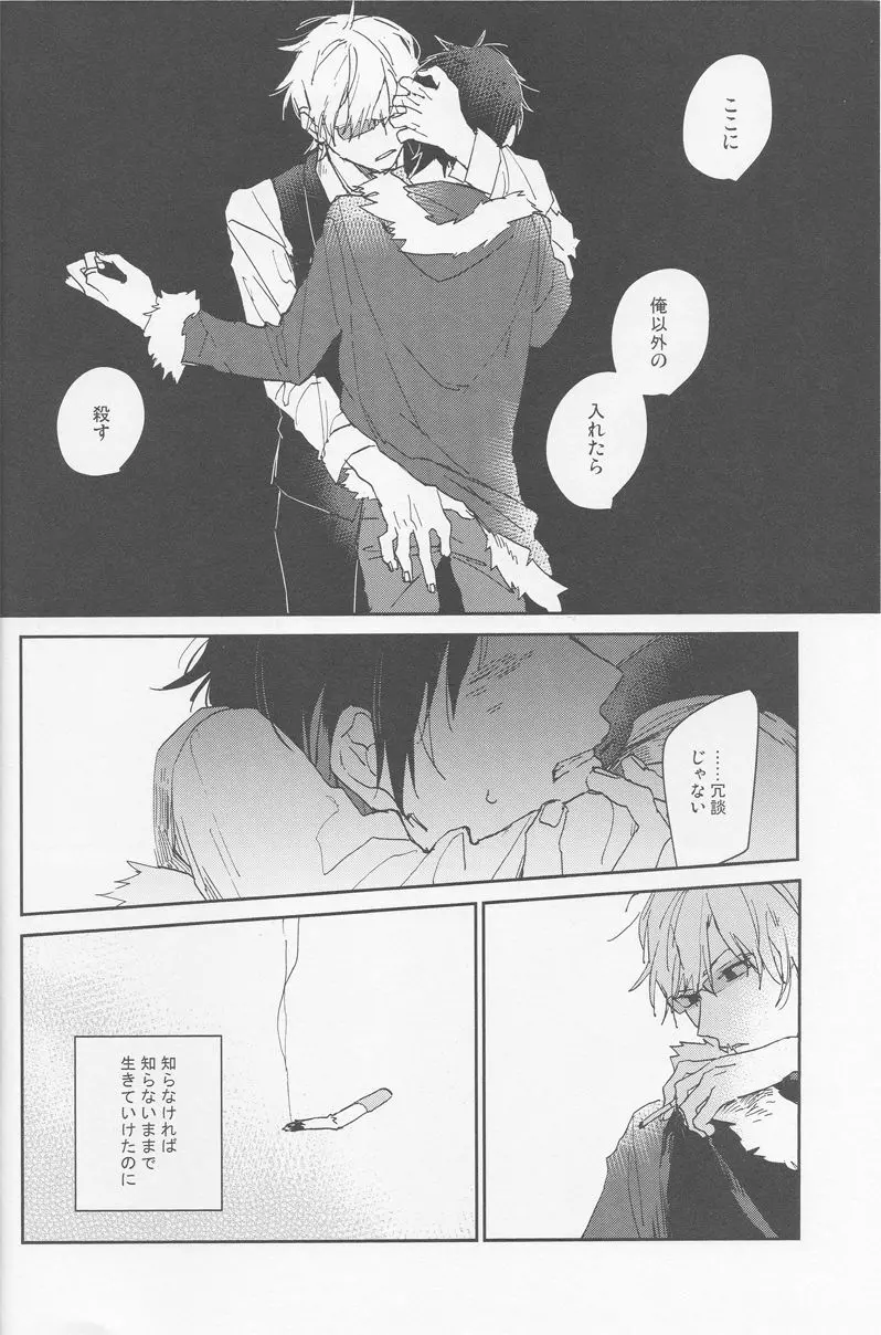 KiSS - page7