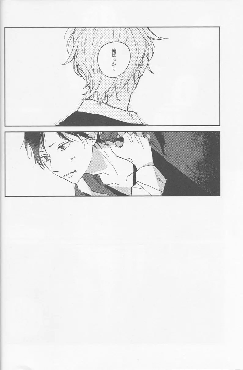 KiSS - page9