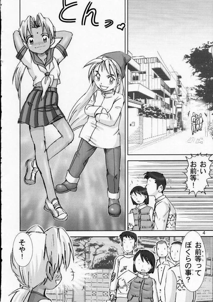 キチクな - page4