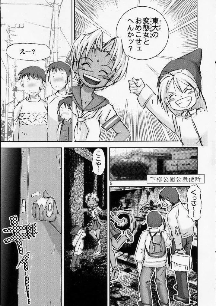 キチクな - page5