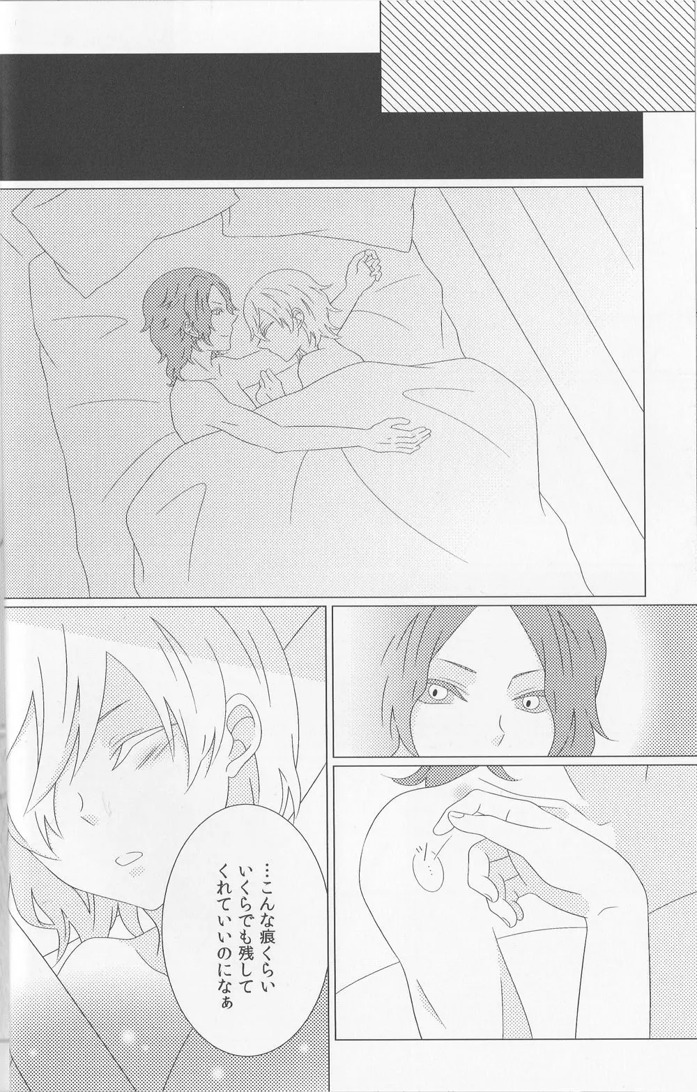 He is mine! - page16