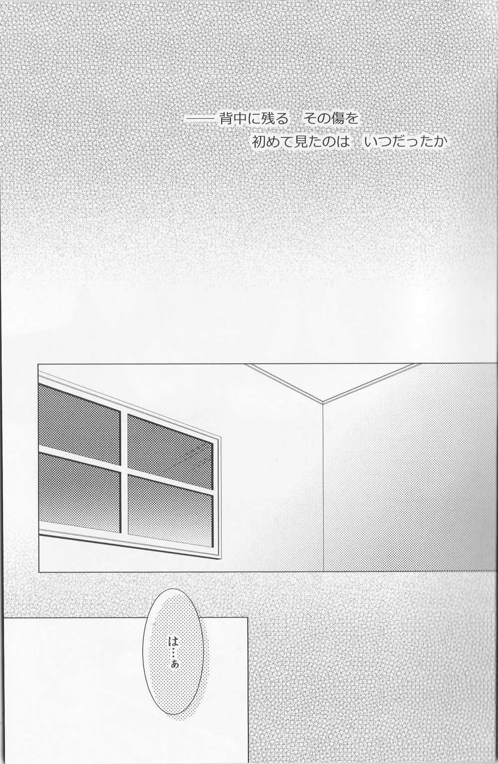 He is mine! - page5
