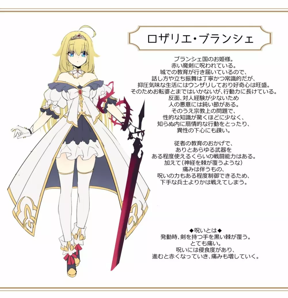 Yajirushi Key Girls Book II - page2
