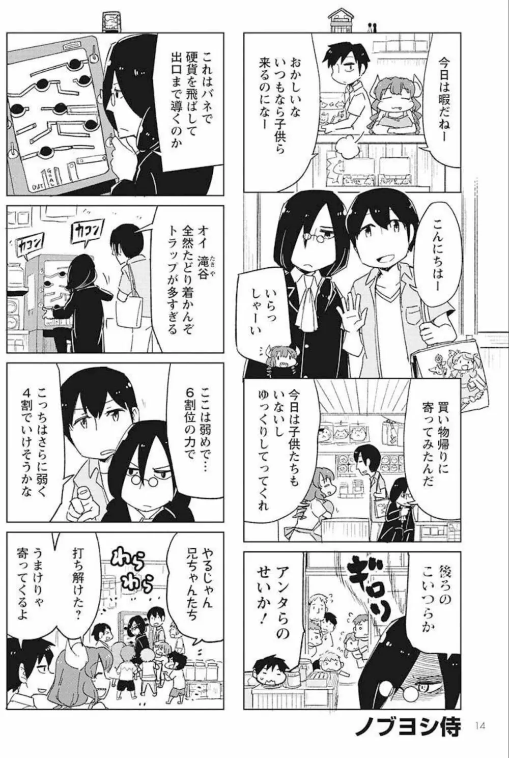 小林さんちのメイドラゴン 公式同人誌セット~ルコア&イルルに××されちゃう!? - page44
