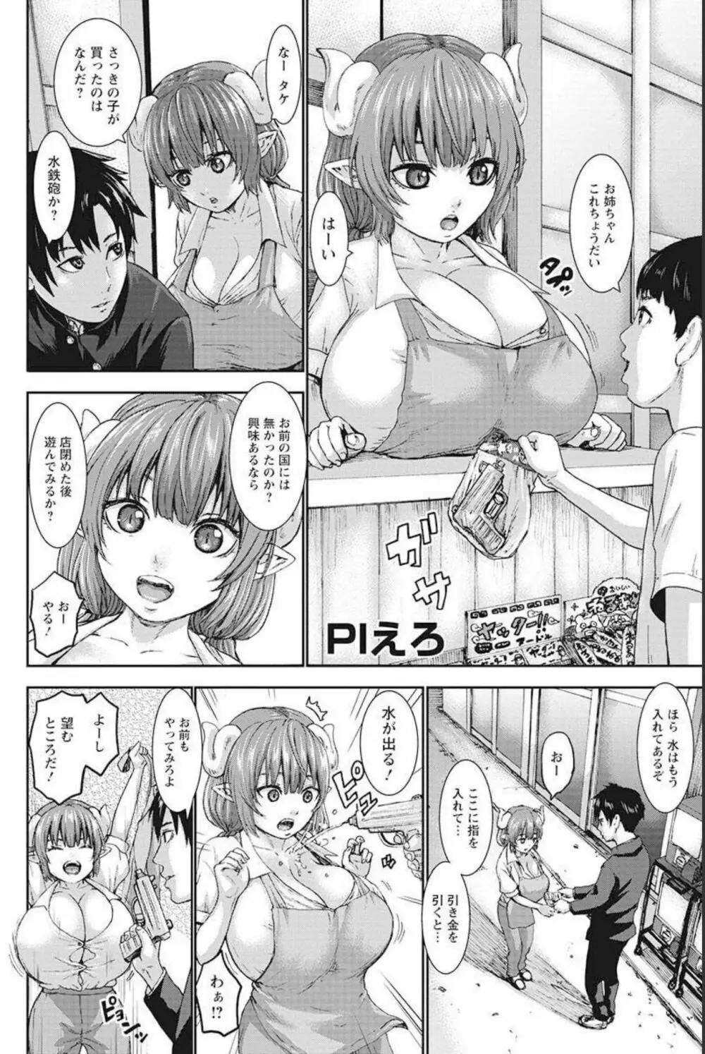 小林さんちのメイドラゴン 公式同人誌セット~ルコア&イルルに××されちゃう!? - page48