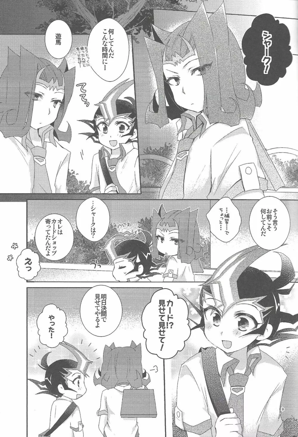 凌遊Opera - page10