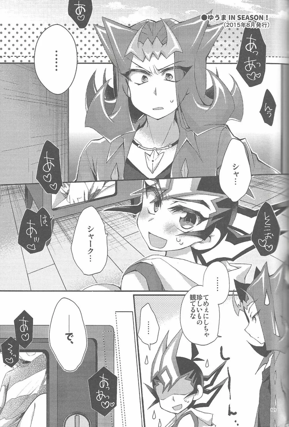 凌遊Opera - page100