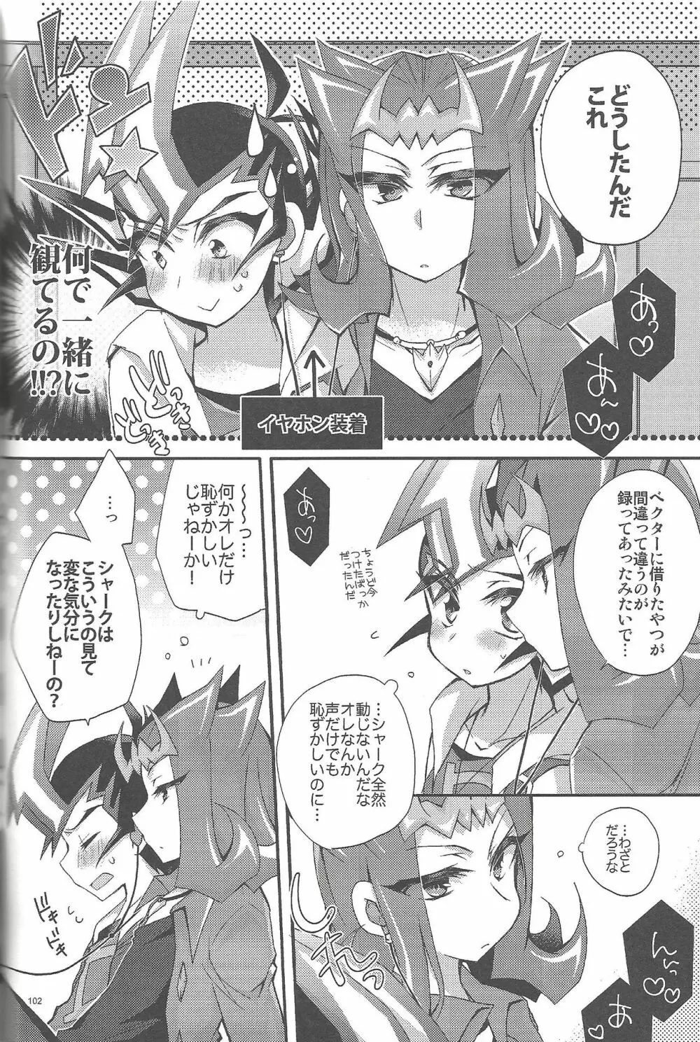 凌遊Opera - page101