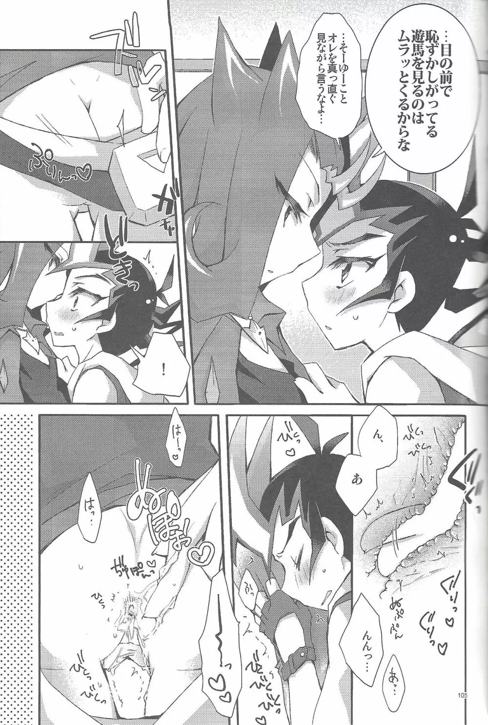 凌遊Opera - page104