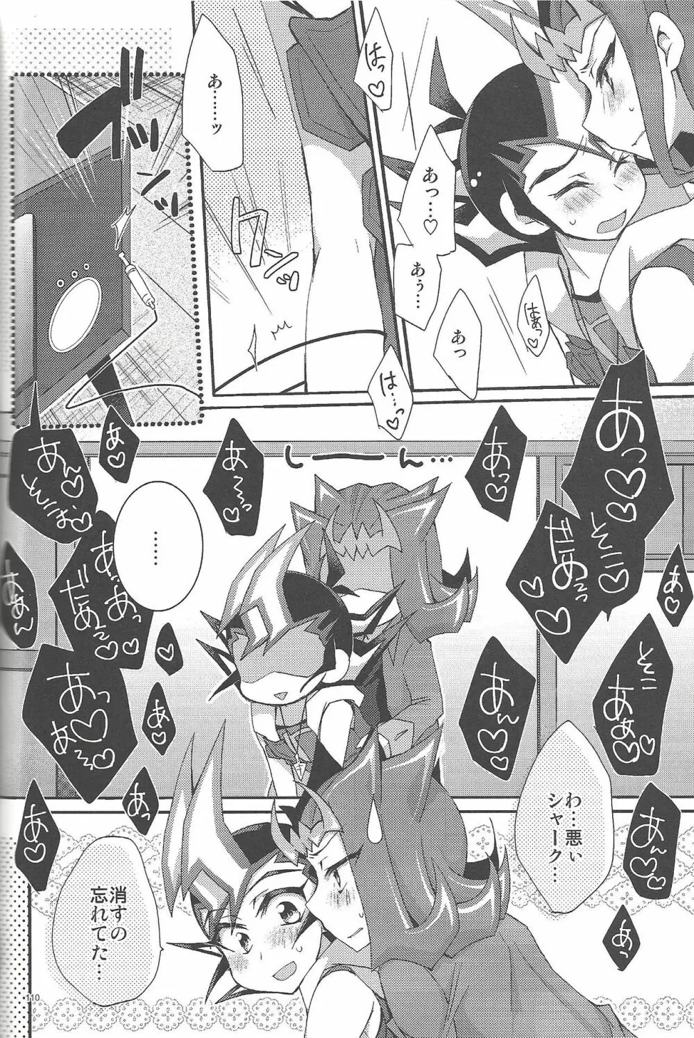 凌遊Opera - page109