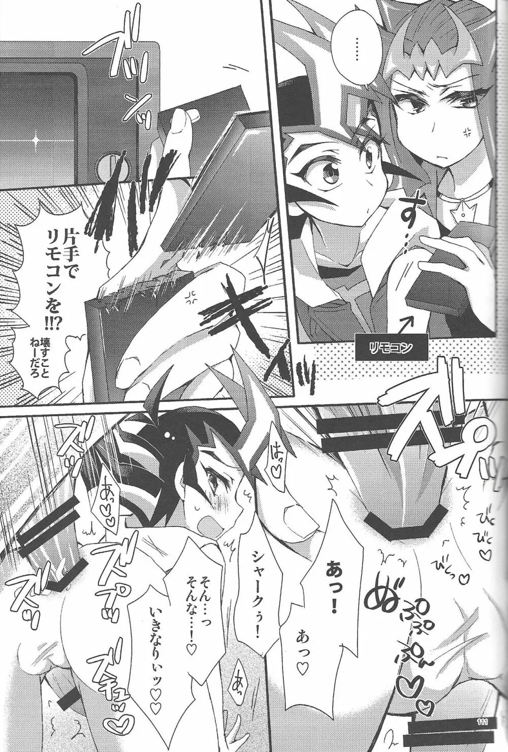凌遊Opera - page110