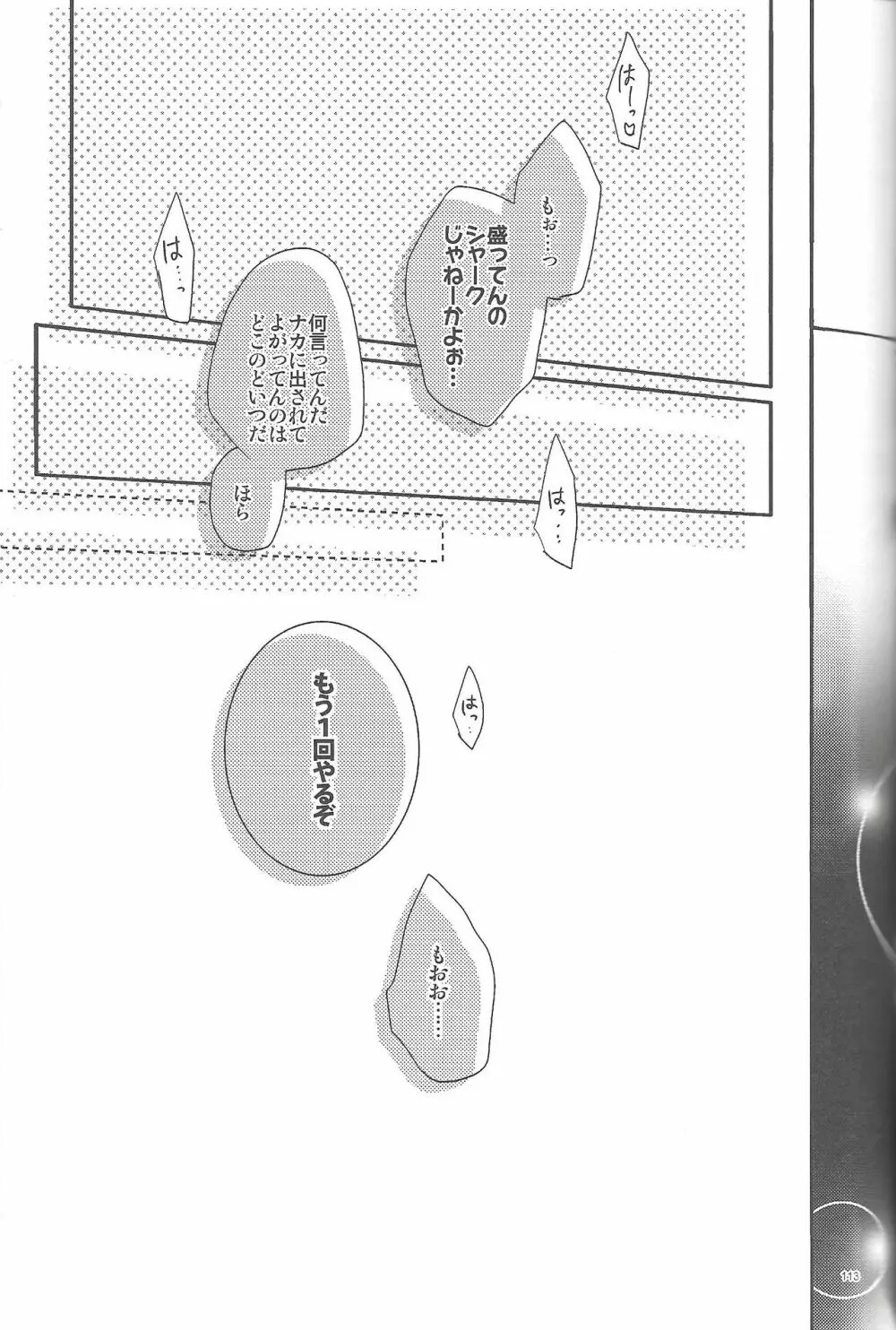 凌遊Opera - page112