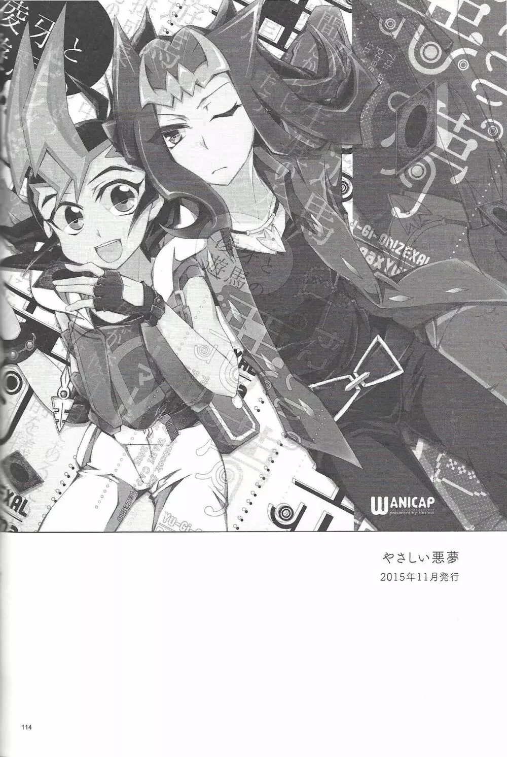 凌遊Opera - page113