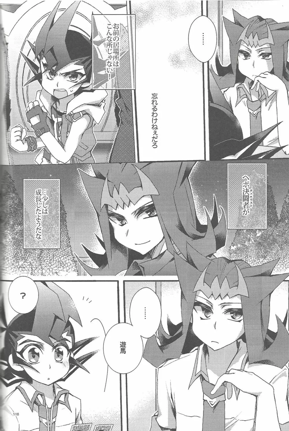 凌遊Opera - page115