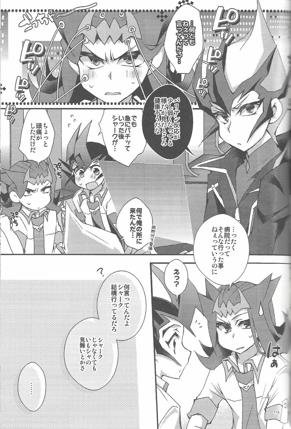 凌遊Opera - page118
