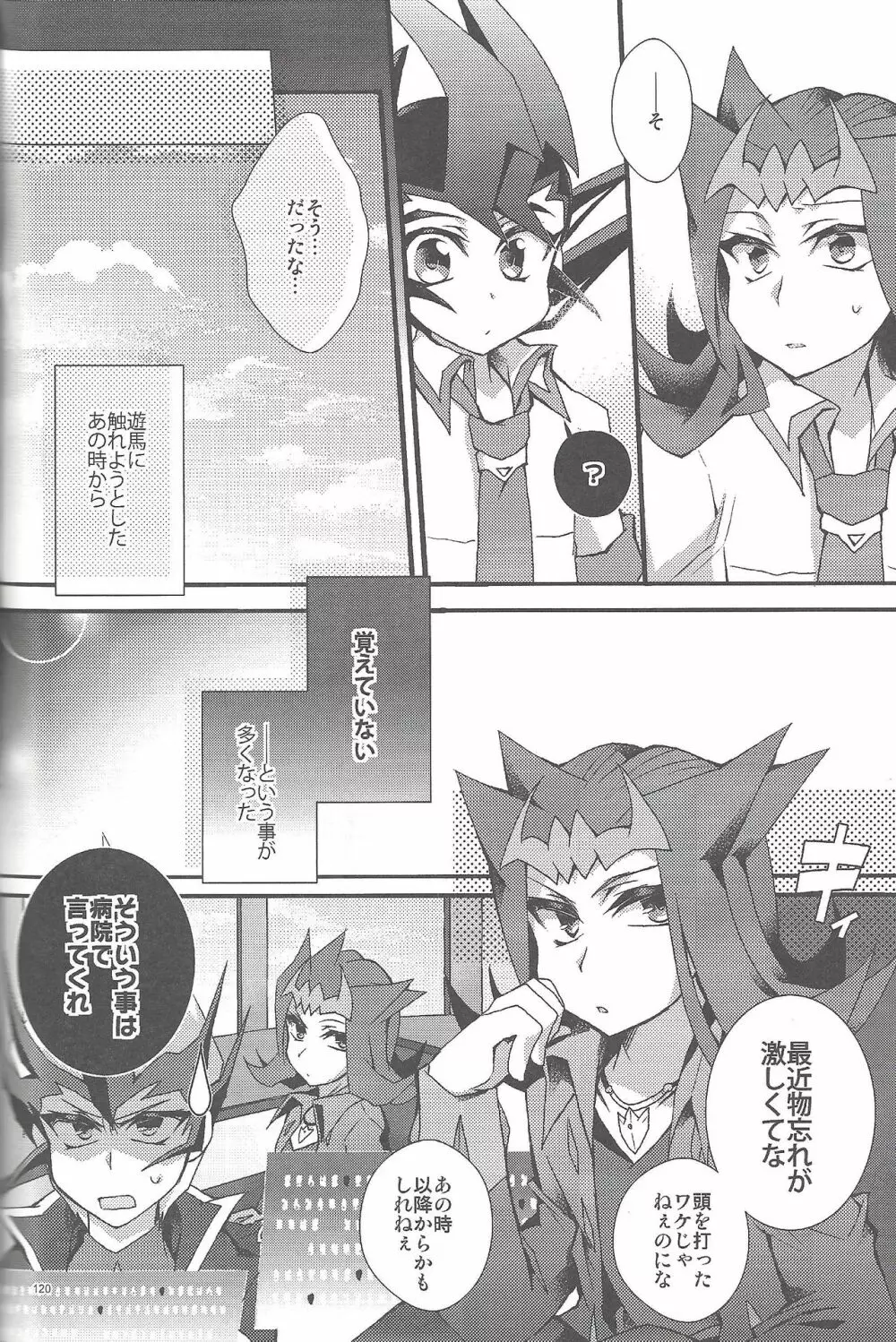 凌遊Opera - page119