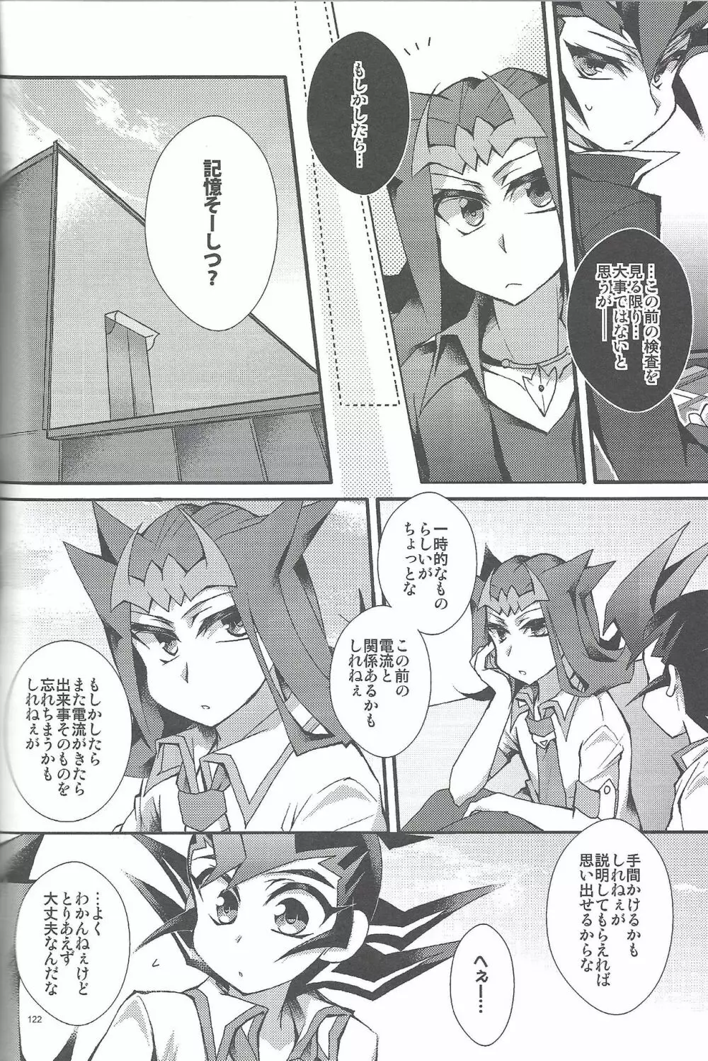 凌遊Opera - page121