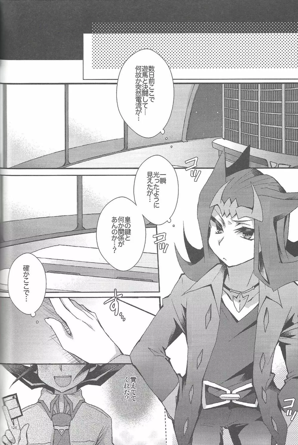 凌遊Opera - page125
