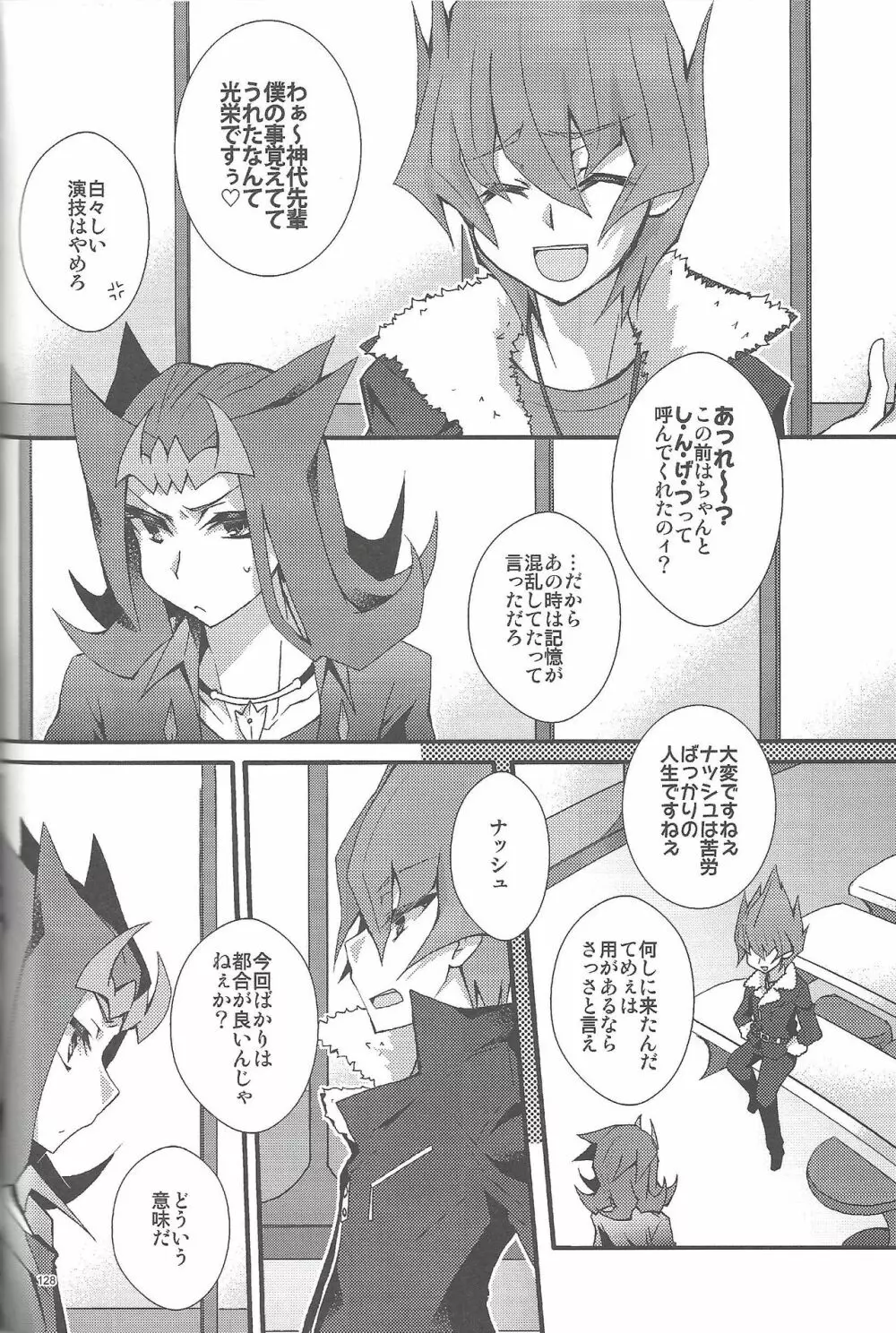 凌遊Opera - page127