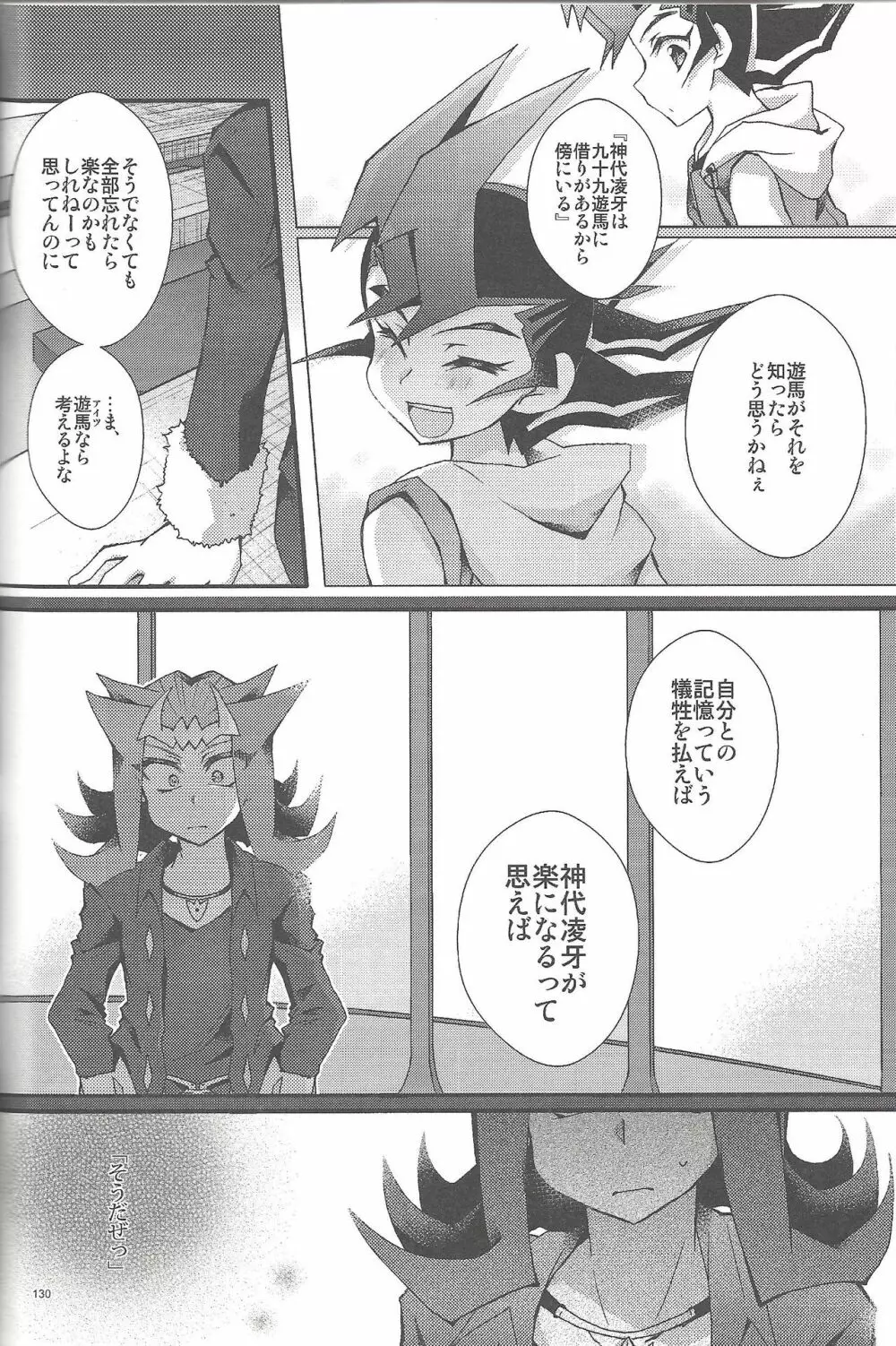凌遊Opera - page129