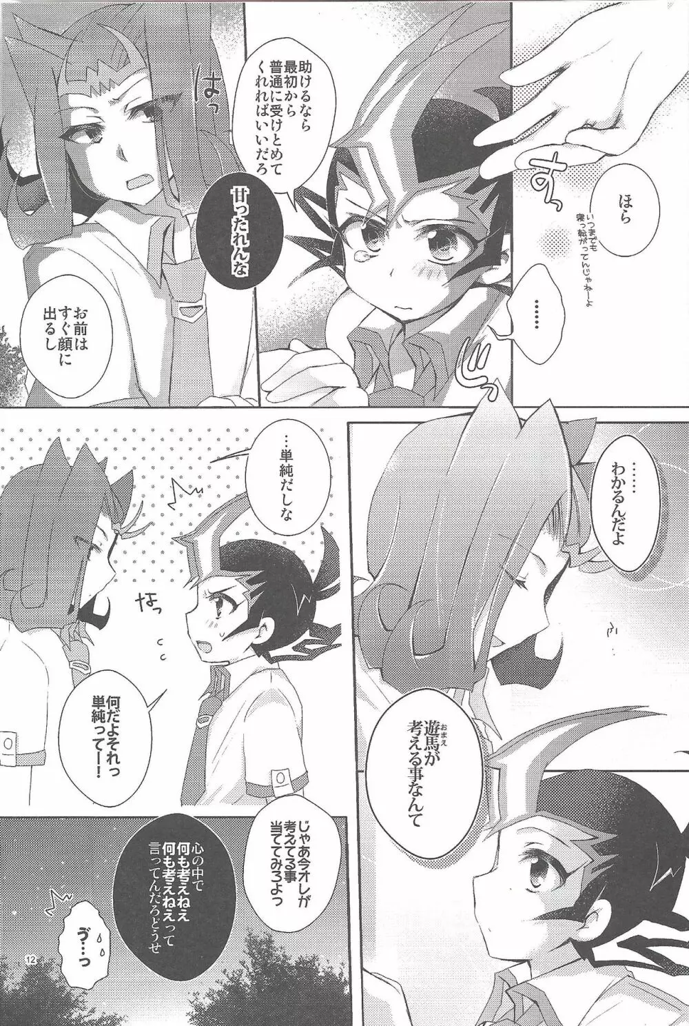 凌遊Opera - page13