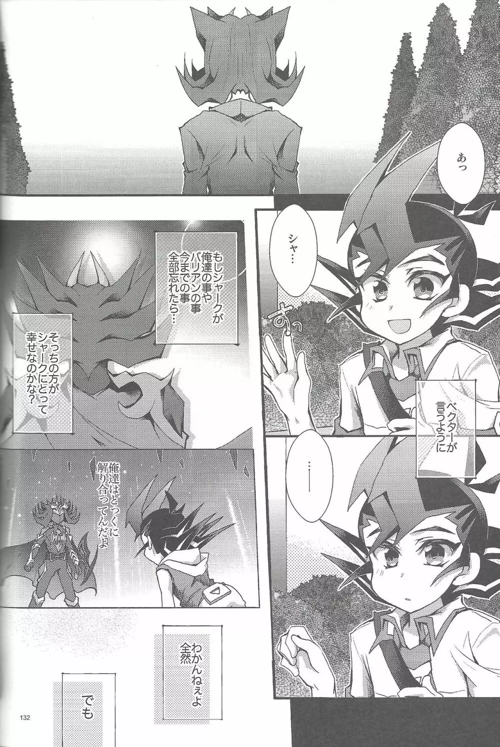 凌遊Opera - page131