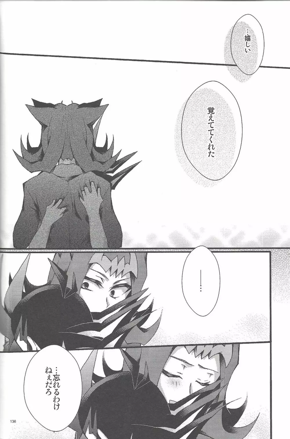 凌遊Opera - page135