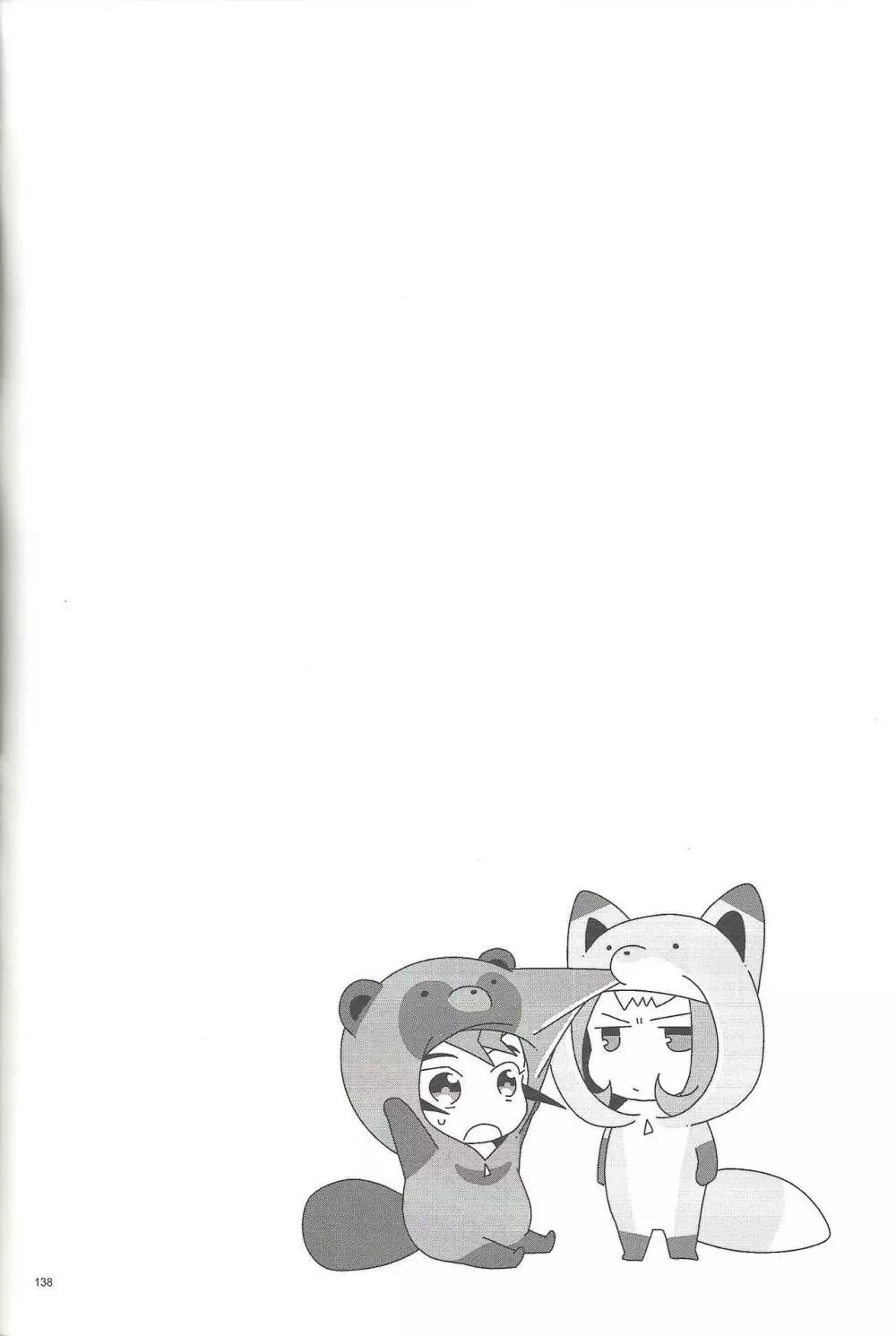 凌遊Opera - page137