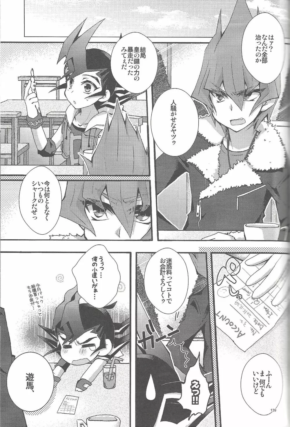 凌遊Opera - page138