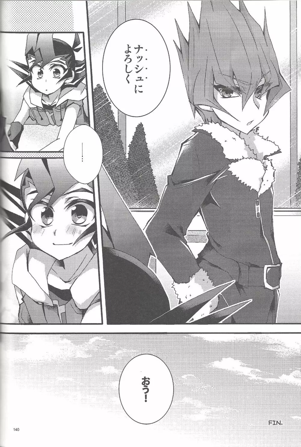 凌遊Opera - page139