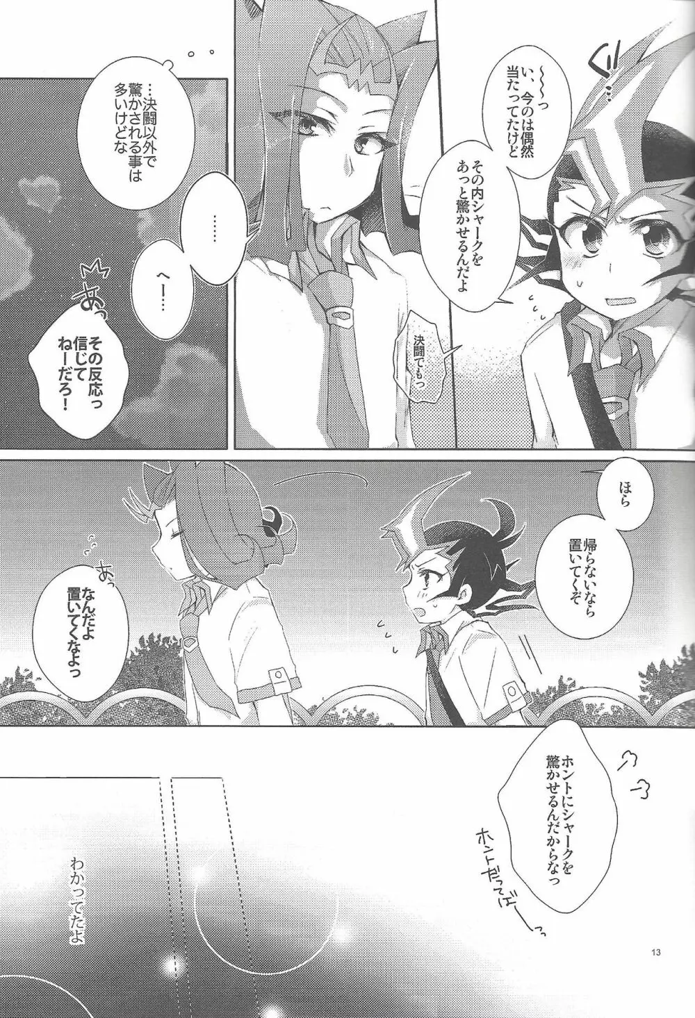 凌遊Opera - page14