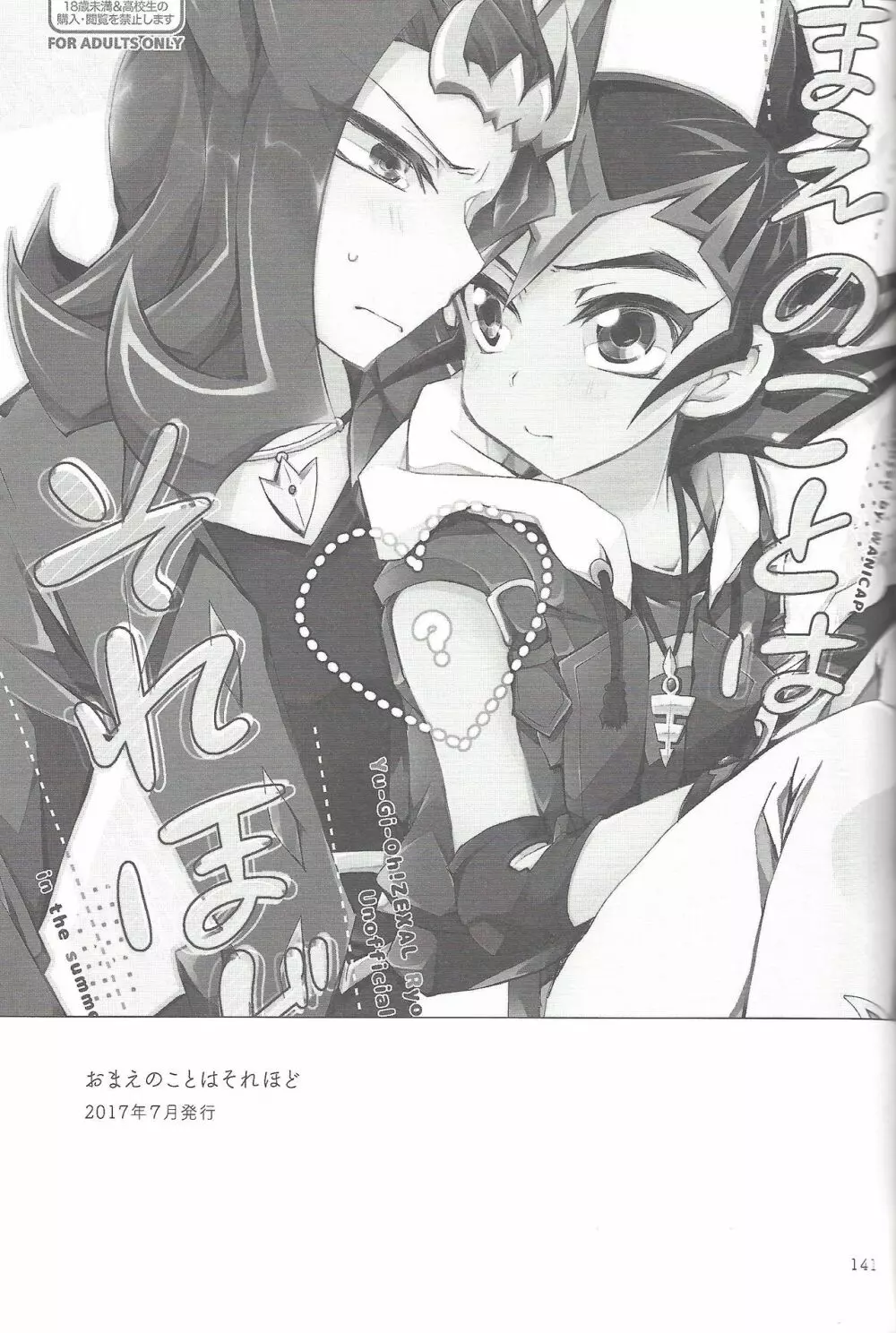 凌遊Opera - page140