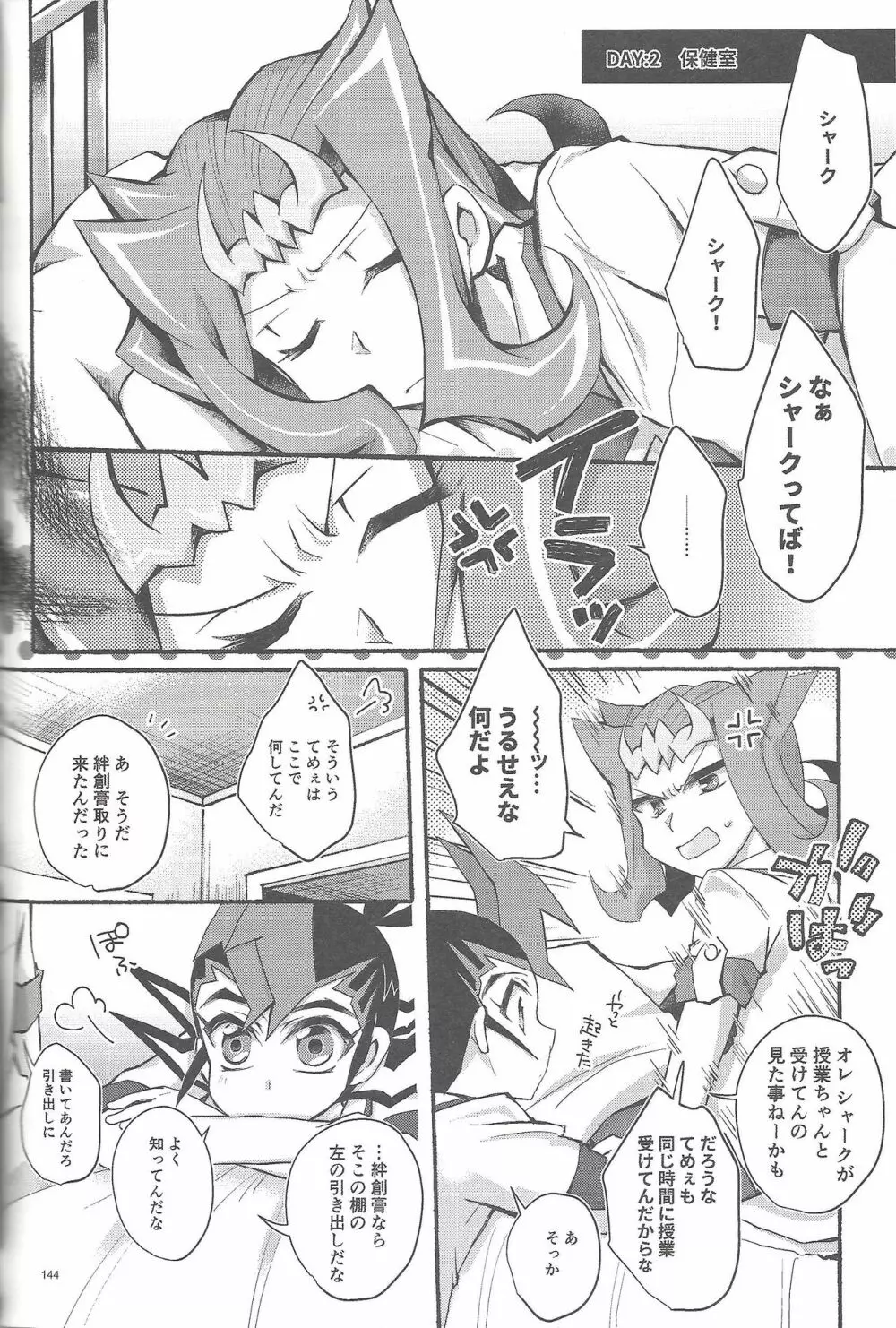 凌遊Opera - page143