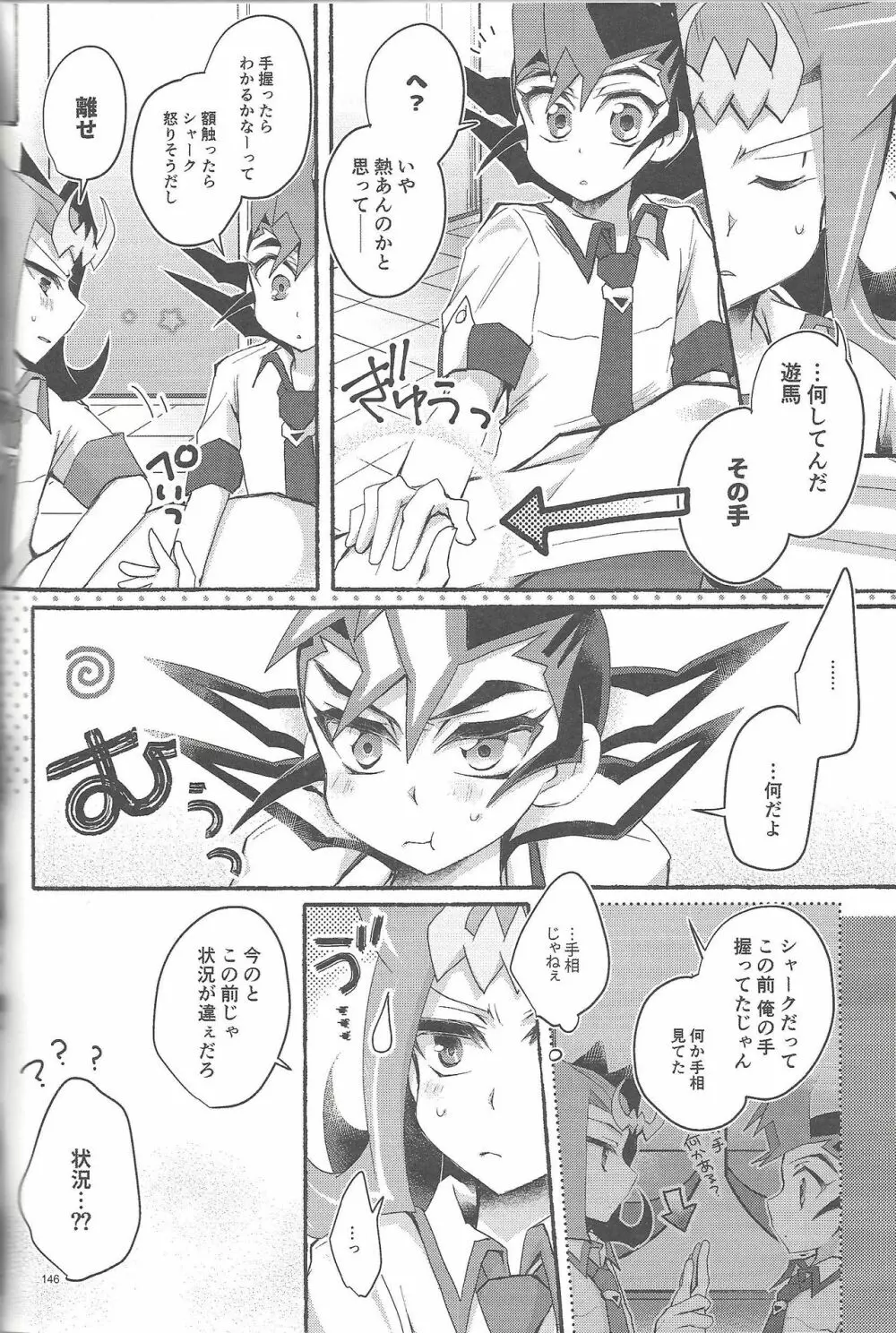 凌遊Opera - page145