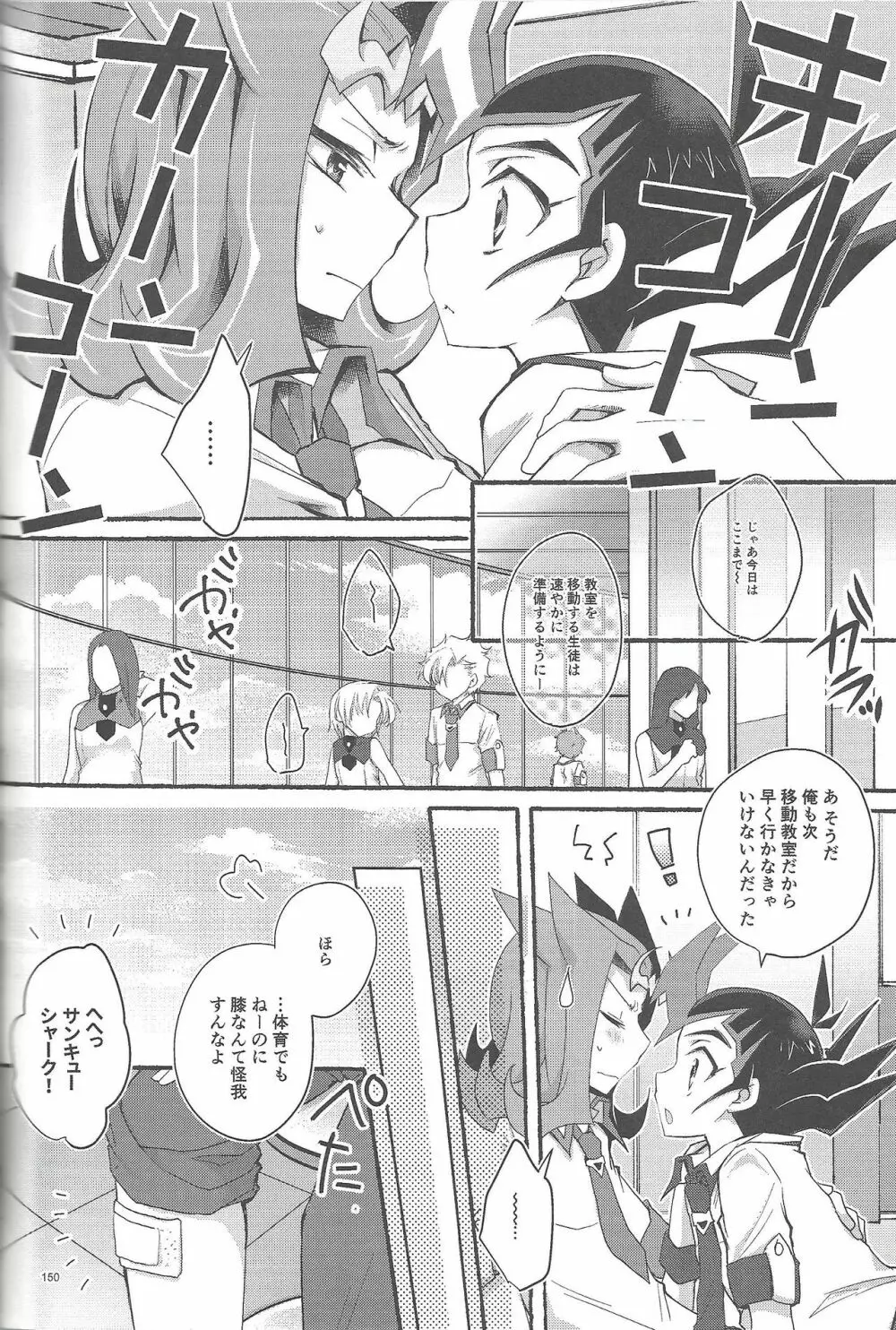 凌遊Opera - page149
