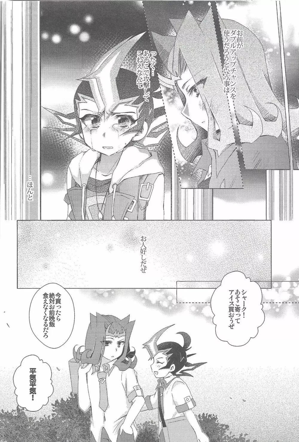 凌遊Opera - page15