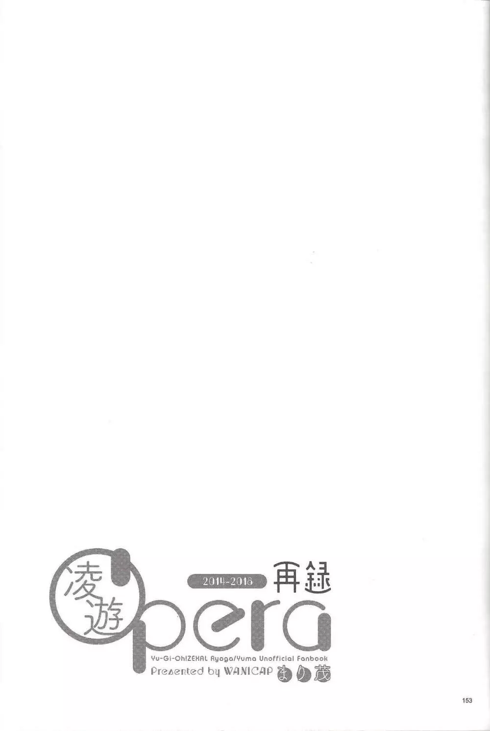 凌遊Opera - page152