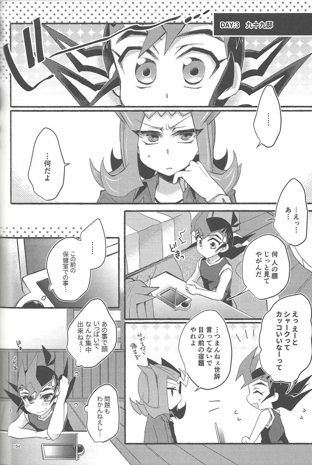凌遊Opera - page153