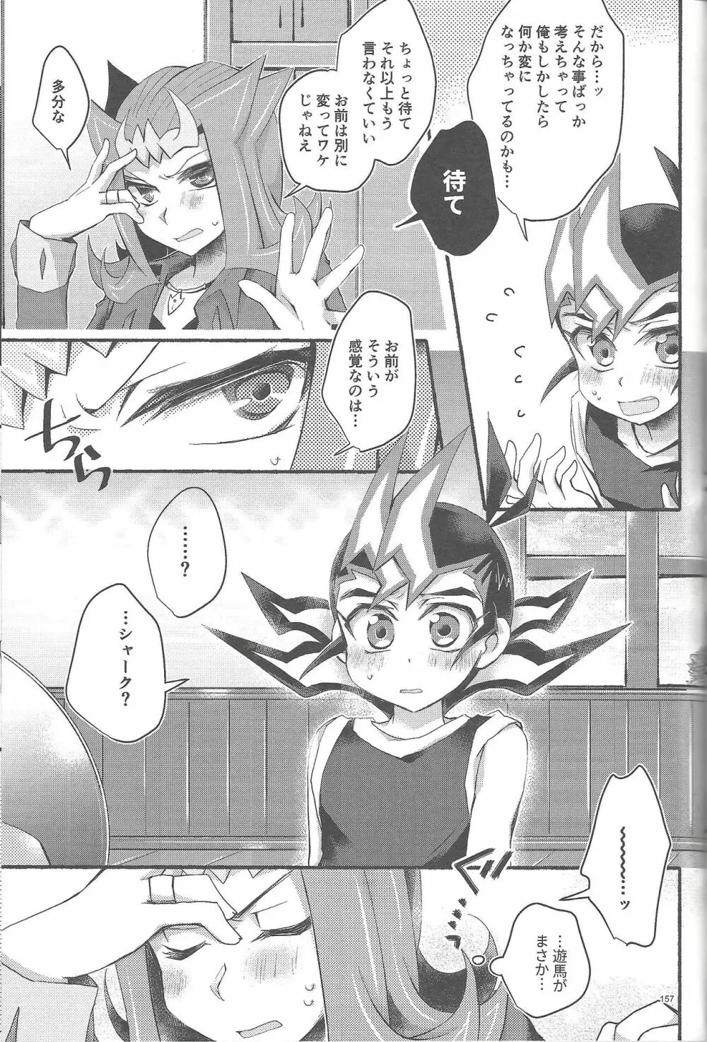 凌遊Opera - page156
