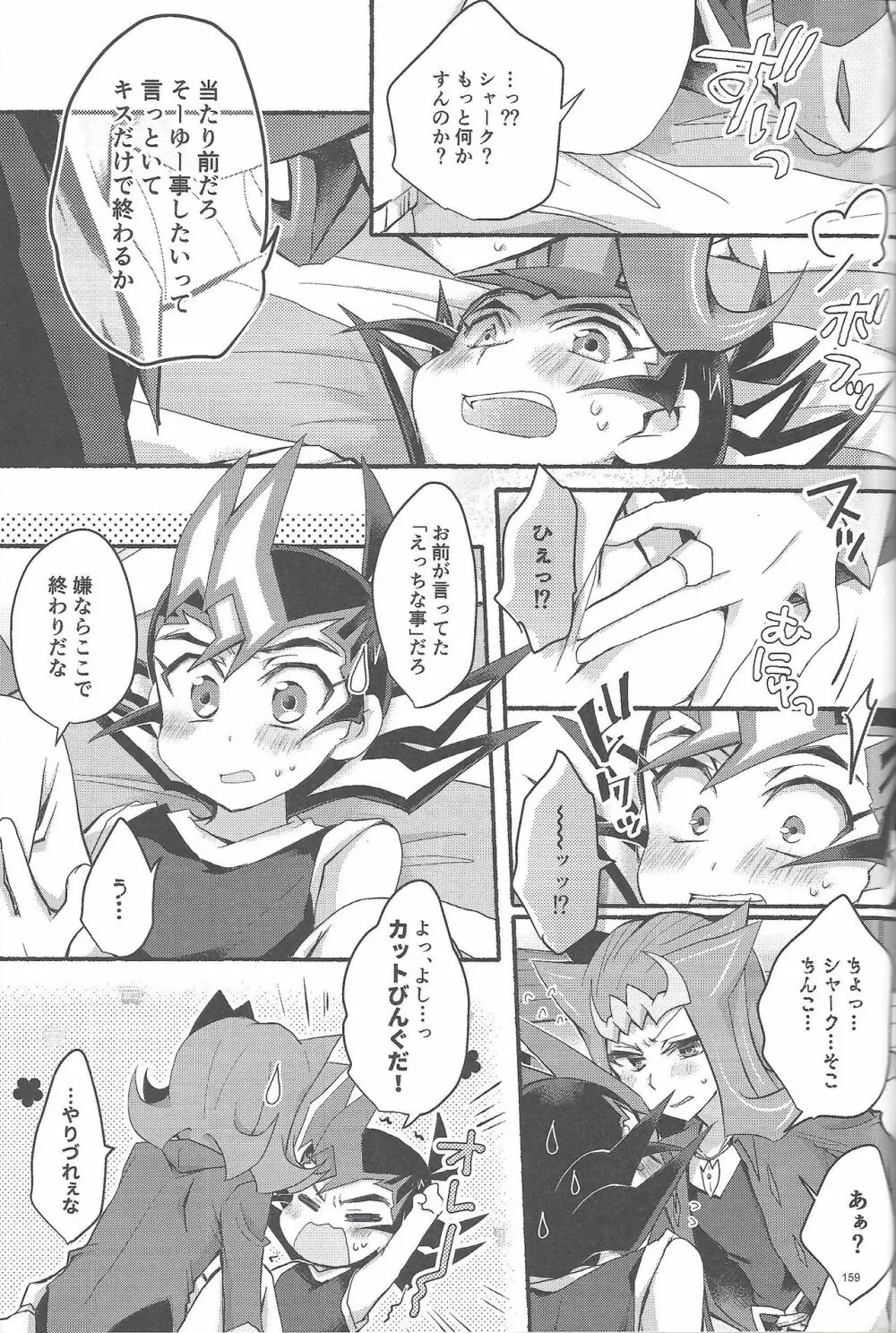 凌遊Opera - page158
