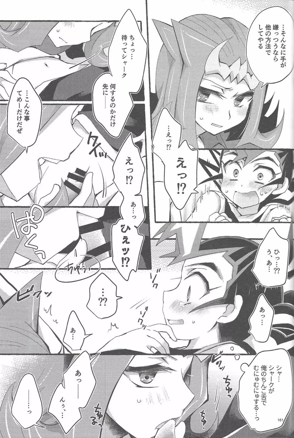 凌遊Opera - page160
