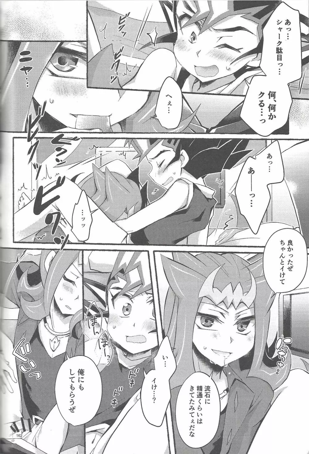 凌遊Opera - page161