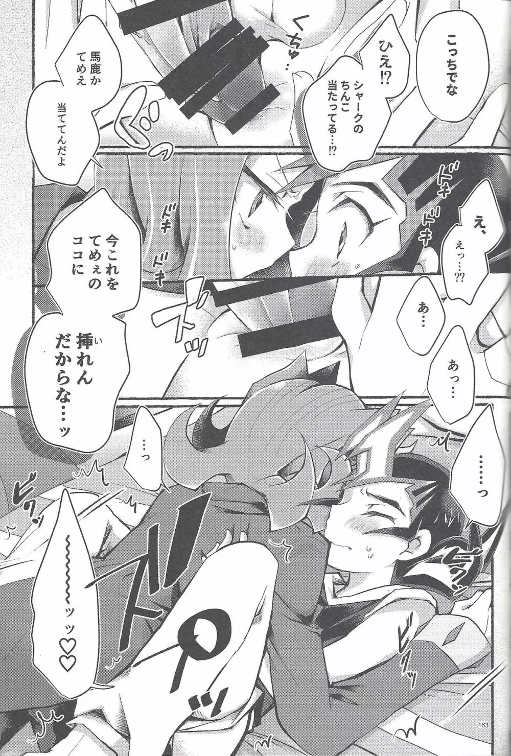 凌遊Opera - page162
