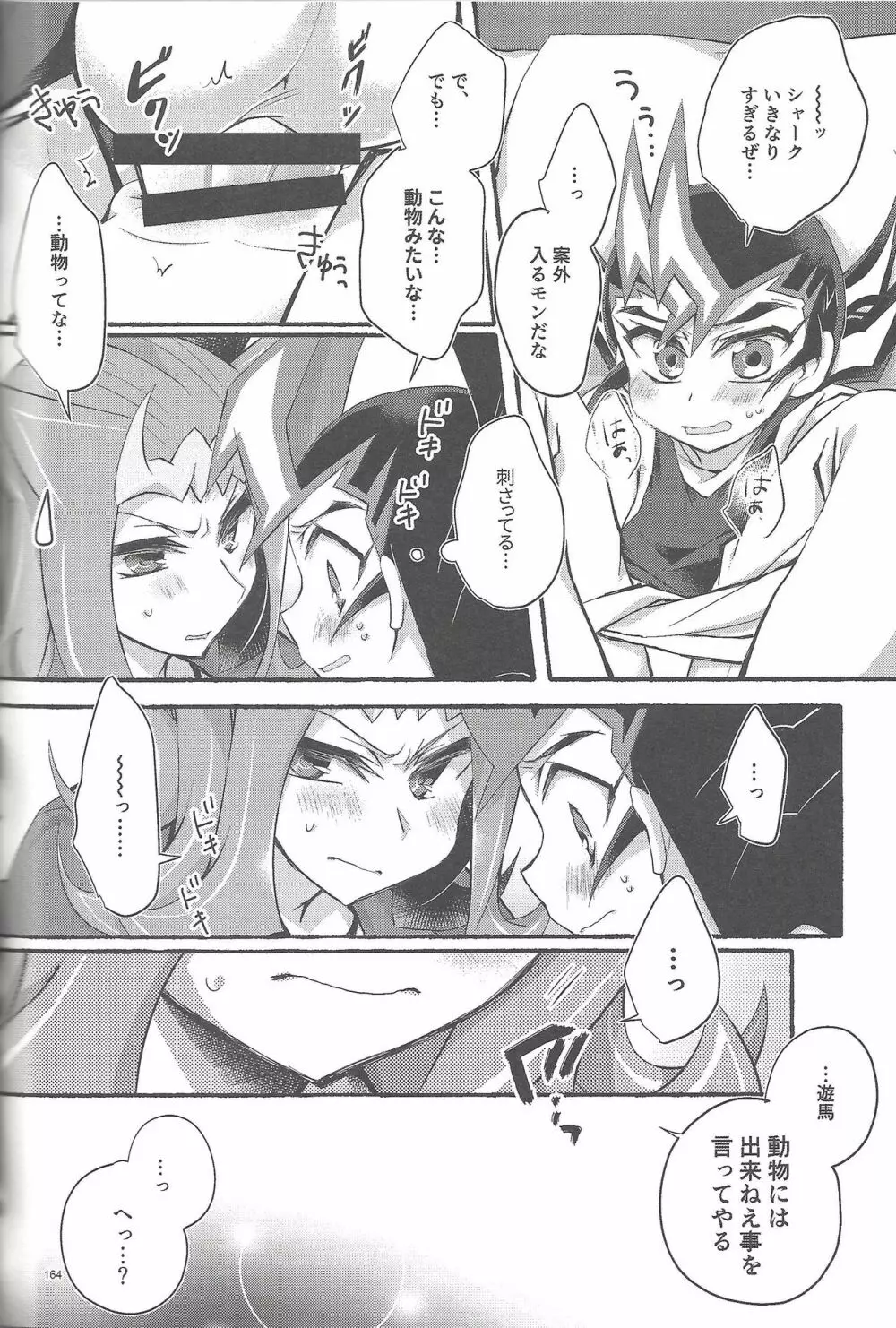 凌遊Opera - page163