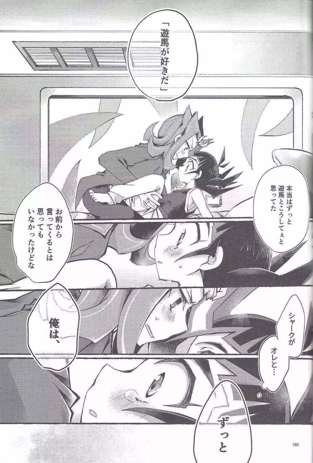 凌遊Opera - page164