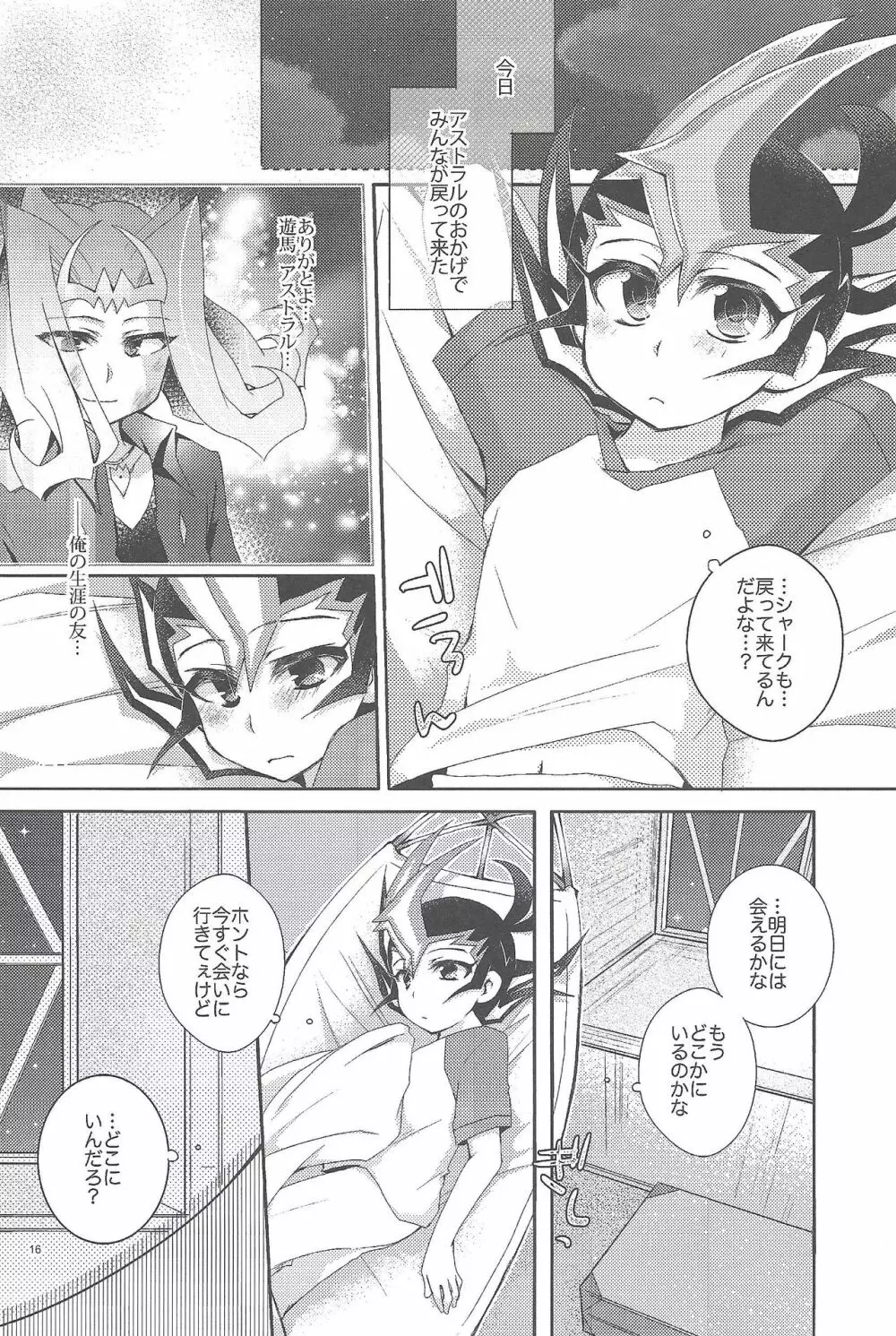 凌遊Opera - page17