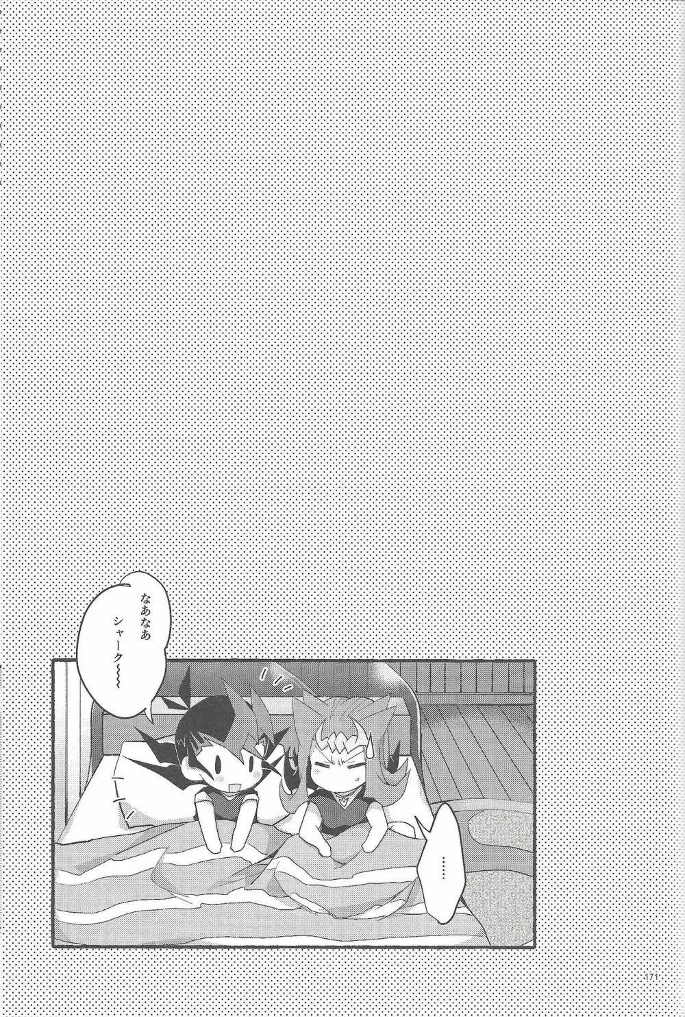 凌遊Opera - page170