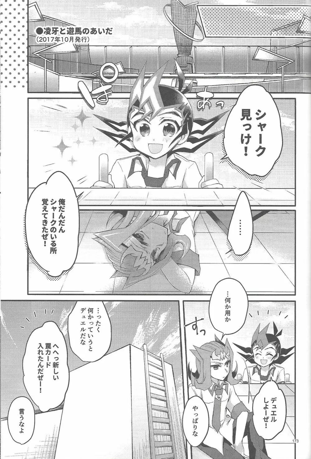 凌遊Opera - page172